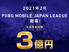 NTTドコモがeスポーツ事業へ参入。2021年に「PUBG MOBILE」リーグ，「リーグ・オブ・レジェンド：ワイルドリフト」大会を運営へ