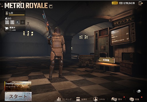 Pubg Mobile Metro Exodus コラボで期間限定モードが登場 Pubg Mobile Metro Exodus コラボで期間限定モードが登場