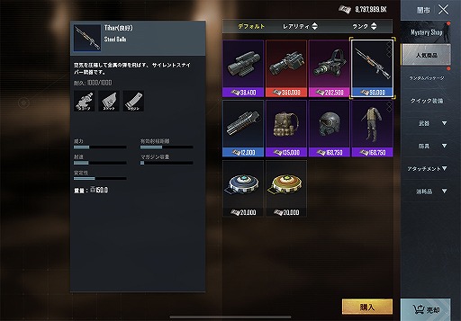 ���������꡼ No.005�Υ���ͥ������ / ��PUBG MOBILE�סߡ�METRO EXODUS�ץ���ܤǴ��ָ���⡼�ɤ��о�