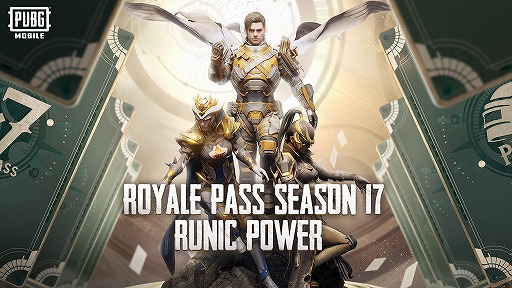 Pubg Mobile 新シーズン Royale Pass Season17 が開始