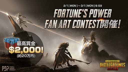 #001Υͥ/PUBG MOBILEפǡFORTUNES POWER FAN ART CONTESTɤ