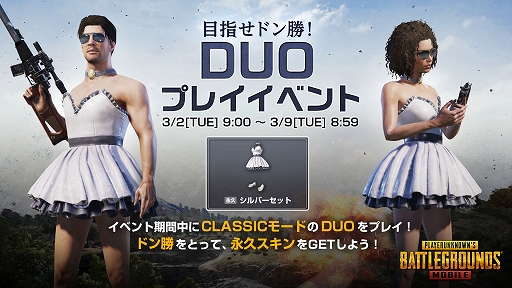 画像ギャラリー No.005のサムネイル画像 / 「PUBG MOBILE」とアヒルのおもちゃ「B.Duck」のコラボイベントが3月8日まで開催中