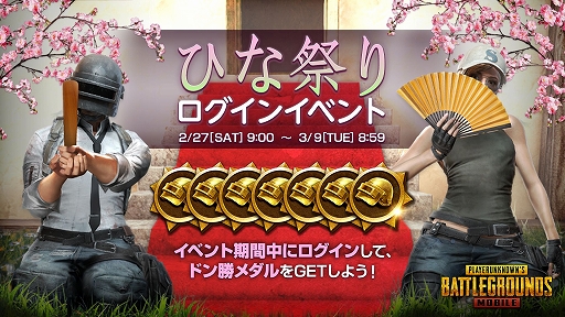 画像ギャラリー No.006のサムネイル画像 / 「PUBG MOBILE」とアヒルのおもちゃ「B.Duck」のコラボイベントが3月8日まで開催中