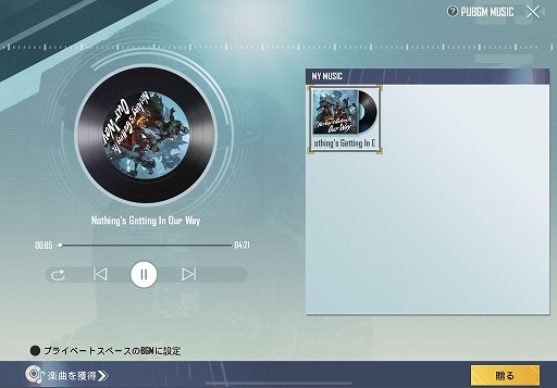 Pubg Mobile 音楽をテーマにした Hundred Rhythms の実装が発表 Pubg Mobile 音楽をテーマにした Hundred Rhythms の実装が発表