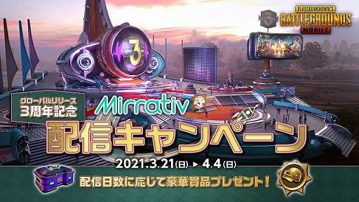 ���������꡼ No.004�Υ���ͥ������ / ��PUBG MOBILE�ס��������Х��Ǥ��ۿ�3��ǯ���ߥ����Ȥ�3��21���˥����ץ�