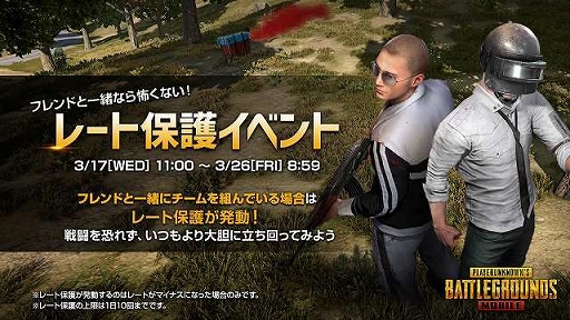 #015Υͥ/PUBG MOBILEסХǤۿ3ǯߥȤ321˥ץ