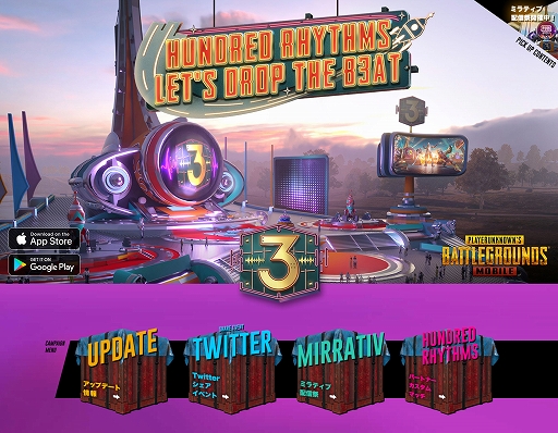 ���������꡼ No.017�Υ���ͥ������ / ��PUBG MOBILE�ס��������Х��Ǥ��ۿ�3��ǯ���ߥ����Ȥ�3��21���˥����ץ�