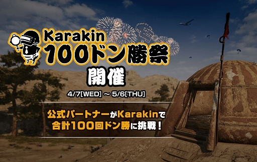 画像ギャラリー No.002のサムネイル画像 / 「PUBG MOBILE」に新マップKarakinが実装。新武器も使用可能に