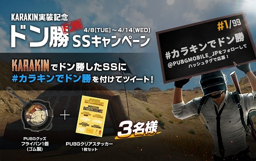 画像ギャラリー No.003のサムネイル画像 / 「PUBG MOBILE」に新マップKarakinが実装。新武器も使用可能に