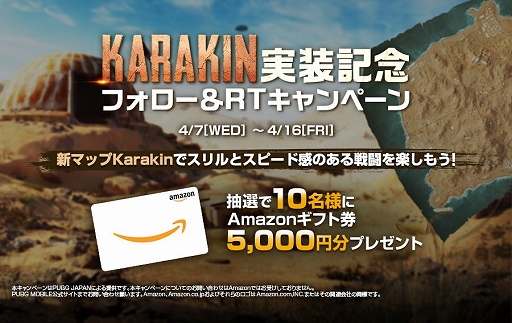 画像ギャラリー No.005のサムネイル画像 / 「PUBG MOBILE」に新マップKarakinが実装。新武器も使用可能に