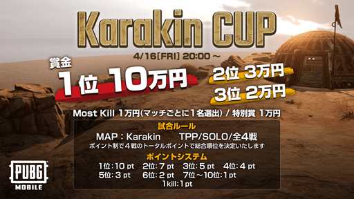 ꡼ No.002 | PUBG MOBILEסKarakin CUP׳ŷꡣۿ41620