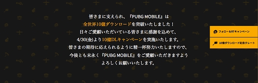 PUBG Mobile、1億ドルの投資でインドへの復帰を発表