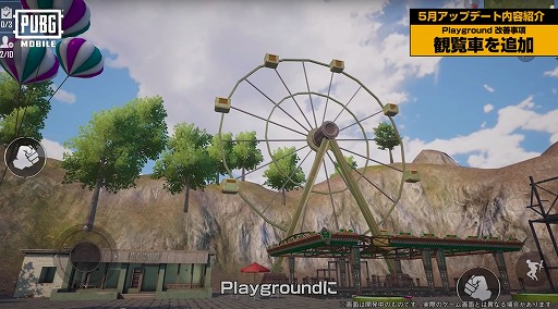 画像ギャラリー No.006のサムネイル画像 / 「PUBG MOBILE」に映画“ゴジラvsコング”とのコラボモードが登場