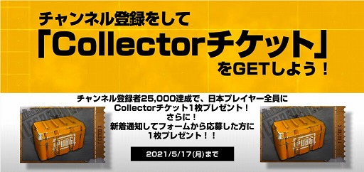 画像ギャラリー No.007のサムネイル画像 / 「PUBG MOBILE」に映画“ゴジラvsコング”とのコラボモードが登場