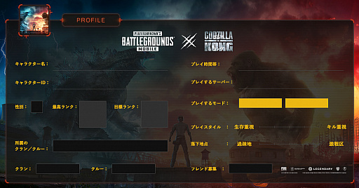 画像ギャラリー No.008のサムネイル画像 / 「PUBG MOBILE」,新シーズン19がスタート。映画“ゴジラvsコング”の怪獣スキンが登場