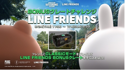 PUBG MOBILEפˡLINE FRIENDSɥ饯Υо졣eݡĥ٥Ȥξ