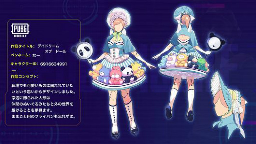 画像ギャラリー No.023のサムネイル画像 / 「PUBG MOBILE」とEVのテスラがコラボ。窓ガラスや新武器を実装するアップデートも実施