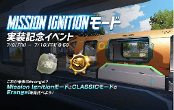 画像ギャラリー No.031のサムネイル画像 / 「PUBG MOBILE」とEVのテスラがコラボ。窓ガラスや新武器を実装するアップデートも実施