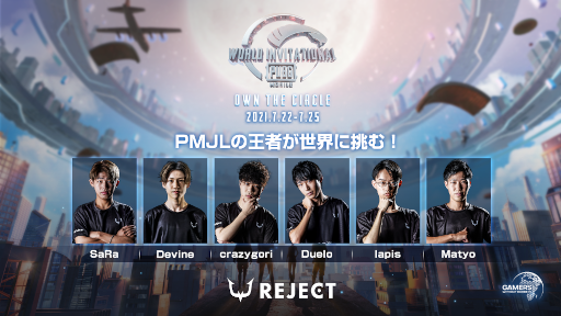 画像ギャラリー No.002のサムネイル画像 / 「PUBG MOBILE」の世界大会が7月22日〜25日に開催。日本代表チームREJECTの出場試合も配信
