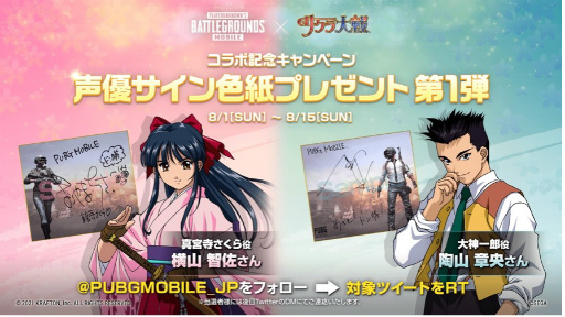 ���������꡼ No.003�Υ���ͥ������ / ��PUBG MOBILE�פˡ֥���������פΥ���ܥܥ����������о�