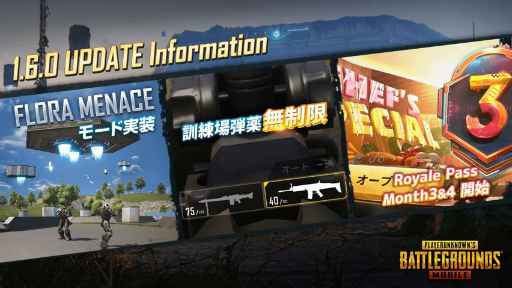 画像ギャラリー No.007のサムネイル画像 / 「PUBG MOBILE」にSFモチーフの新CLASSICモード“Flora Menace”が追加