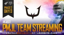 ���������꡼ No.004�Υ���ͥ������ / ��PUBG MOBILE JAPAN LEAGUE SEASON1��Phase2��9��25��18��00�˳���