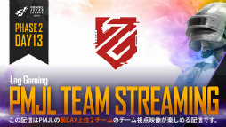 ���������꡼ No.005�Υ���ͥ������ / ��PUBG MOBILE JAPAN LEAGUE SEASON1��Phase2��9��25��18��00�˳���