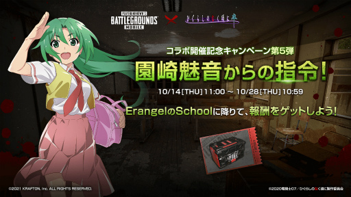 画像ギャラリー No.004のサムネイル画像 / 「PUBG MOBILE」で「ひぐらしのなく頃に 卒」とのコラボ第2弾が開始