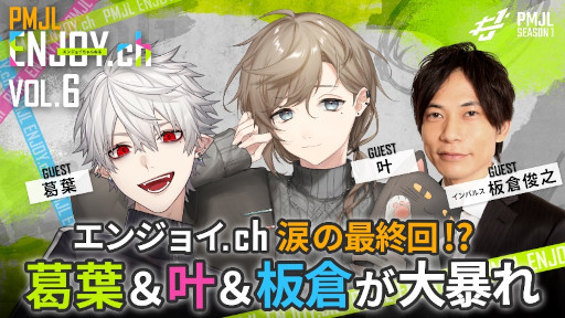 画像ギャラリー No.012のサムネイル画像 / 「PUBG MOBILE JAPAN LEAGUE SEASON1」Phase2ラスト2日は10月29日,30日に配信