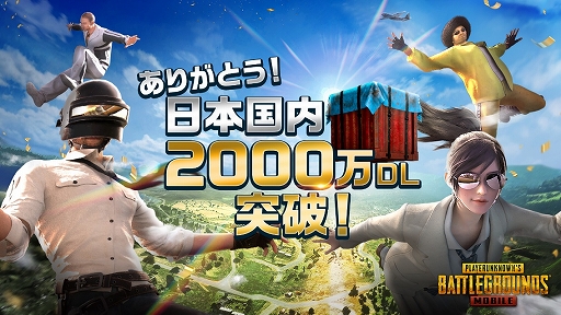 ���������꡼ No.001�Υ���ͥ������ / ��PUBG MOBILE�ס����ܹ���DL����2000��DL�����ˡ����ե��٥�Ȥȥ����ڡ����»�