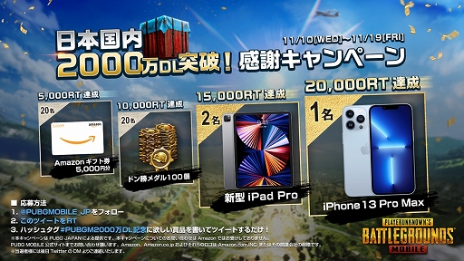 ���������꡼ No.003�Υ���ͥ������ / ��PUBG MOBILE�ס����ܹ���DL����2000��DL�����ˡ����ե��٥�Ȥȥ����ڡ����»�