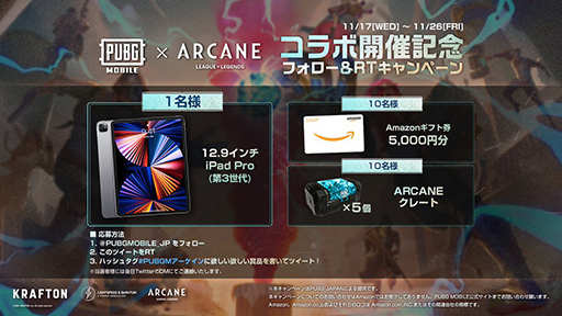 ꡼ No.008 | PUBG MOBILEס꡼֡쥸ɤΥ˥ArcaneפȤΥܤ