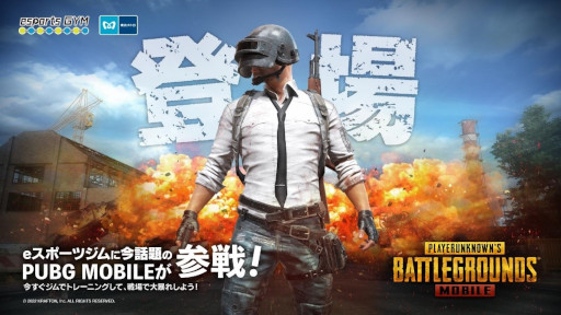 ���������꡼ No.001�Υ���ͥ������ / �֣她�ݡ��ĥ���פˤơ�PUBG MOBILE�ɤΥ�å����󶡤�������곫��