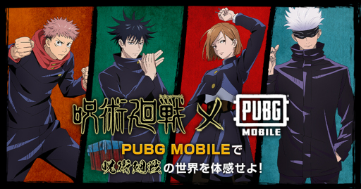 画像ギャラリー No.001のサムネイル画像 / 「PUBG MOBILE」,「呪術廻戦」とのコラボを開催中