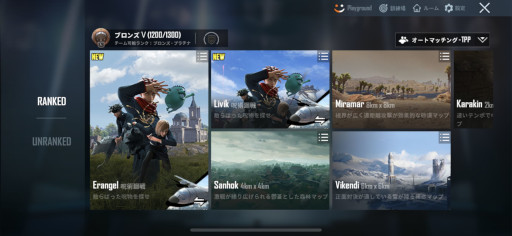 画像ギャラリー No.009のサムネイル画像 / 「PUBG MOBILE」,「呪術廻戦」とのコラボを開催中