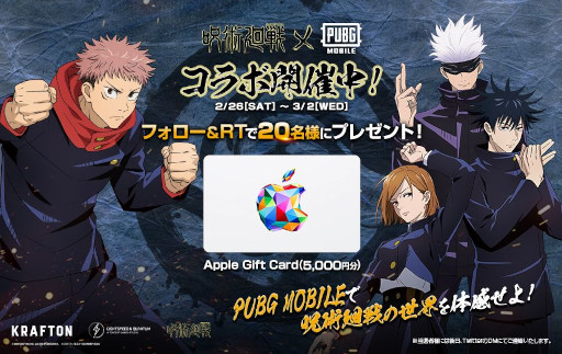 画像ギャラリー No.021のサムネイル画像 / 「PUBG MOBILE」,「呪術廻戦」とのコラボを開催中