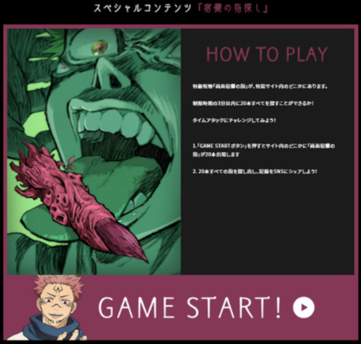 画像ギャラリー No.022のサムネイル画像 / 「PUBG MOBILE」,「呪術廻戦」とのコラボを開催中