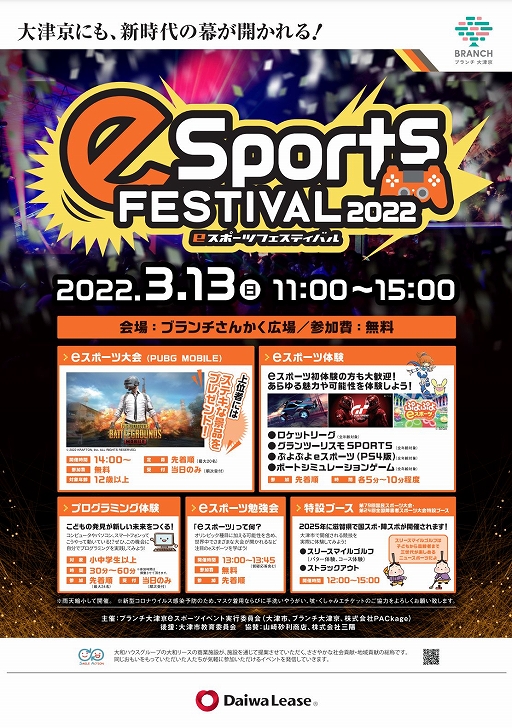 ���������꡼ No.001�Υ���ͥ������ / e���ݡ����θ����٥�ȡ֥֥������ŵ�e���ݡ��ĥե����ƥ��Х�פ�3��13���˼��츩�����ŻԤǳ���