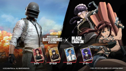 ���������꡼ No.005�Υ���ͥ������ / ��PUBG MOBILE�ס���BLACK LAGOON�פȤΥ���ܤ򳫺���