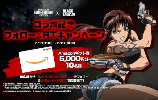 ���������꡼ No.013�Υ���ͥ������ / ��PUBG MOBILE�ס���BLACK LAGOON�פȤΥ���ܤ򳫺���