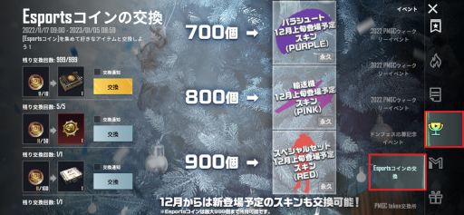 画像ギャラリー No.001のサムネイル画像 / 「PUBG MOBILE」“ドン勝フェスティバル2022 冬の陣”エントリーを11月27日まで受付中
