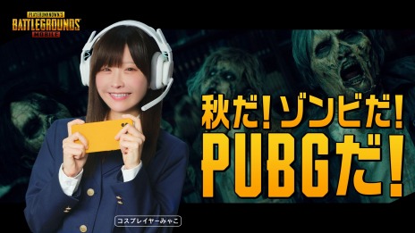 ꡼ No.001 | ӤPUBGPUBG MOBILEסץ쥤䡼Τߤ㤳ѤWebCMϥơޤΥƥо