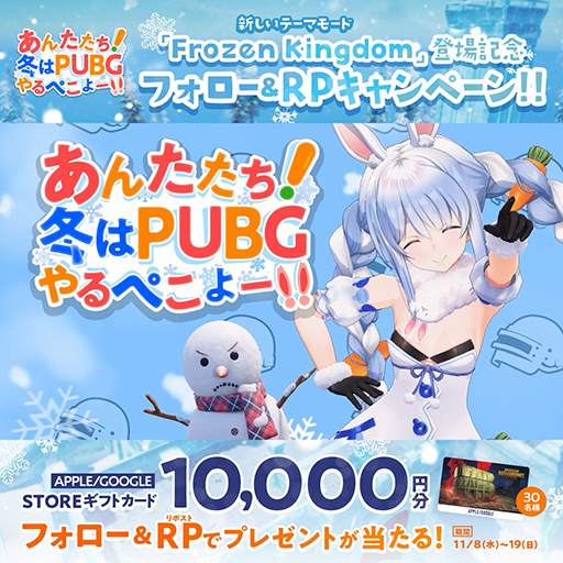 ꡼ No.003Υͥ / PUBG MOBILEץۥ饤֤VTuberĤڤ餵ѤWebCMߤΥơޥ⡼ɡFrozen Kingdomפɲ