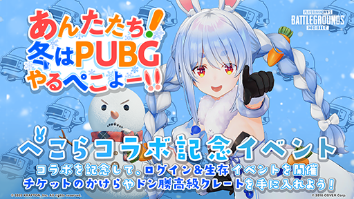 ꡼ No.004Υͥ / PUBG MOBILEץۥ饤֤VTuberĤڤ餵ѤWebCMߤΥơޥ⡼ɡFrozen Kingdomפɲ