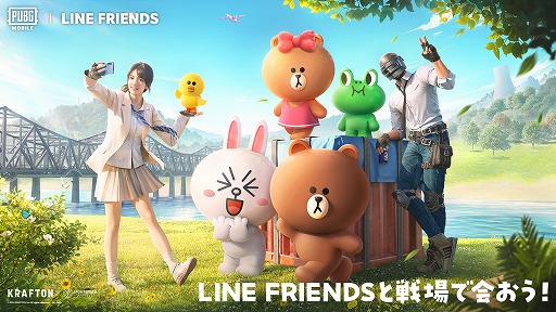 画像ギャラリー No.001のサムネイル画像 / 「PUBG MOBILE」×「LINE FRIENDS」タイアップを本日開始。アップグレード可能な初のバイク,LINE FRIENDSバイクが登場