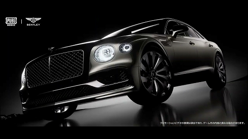 画像ギャラリー No.005のサムネイル画像 / 「PUBG MOBILE」×高級自動車メーカー「ベントレー」コラボ実施中。コンチネンタルGTCマリナー,バトゥールなど4モデルが登場