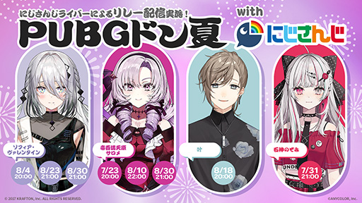 画像ギャラリー No.001のサムネイル画像 / 「PUBG MOBILE」にじさんじのVTberによるリレー配信を開始。壱百満天原サロメさん,叶さんら4名が参加