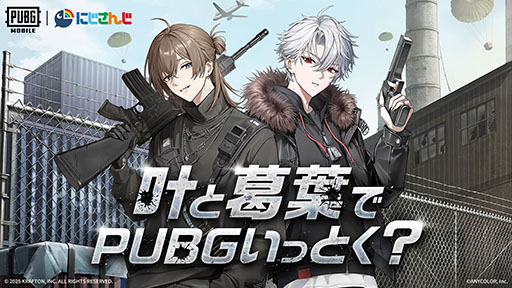 ���������꡼ No.001�Υ���ͥ������ / ��PUBG MOBILE�ס�VTuber�γ𤵤�����դ���ȤΥ���ܤ�12��31���ޤǳ���