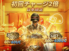 PayPay決済で10％ポイント還元。Tencent公式チャージサービス「Midasbuy」，期間限定キャンペーンを開始