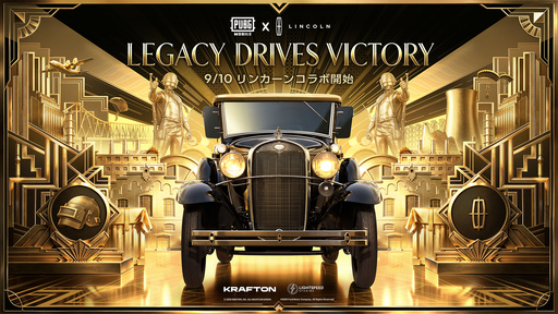 画像ギャラリー No.001のサムネイル画像 / 「PUBG MOBILE」,高級車ブランド「Lincoln」とのコラボを開始